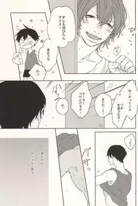 (SUPERKansai21) [Shushu. (Min)] Ore no Koibito (Yowamushi Pedal)