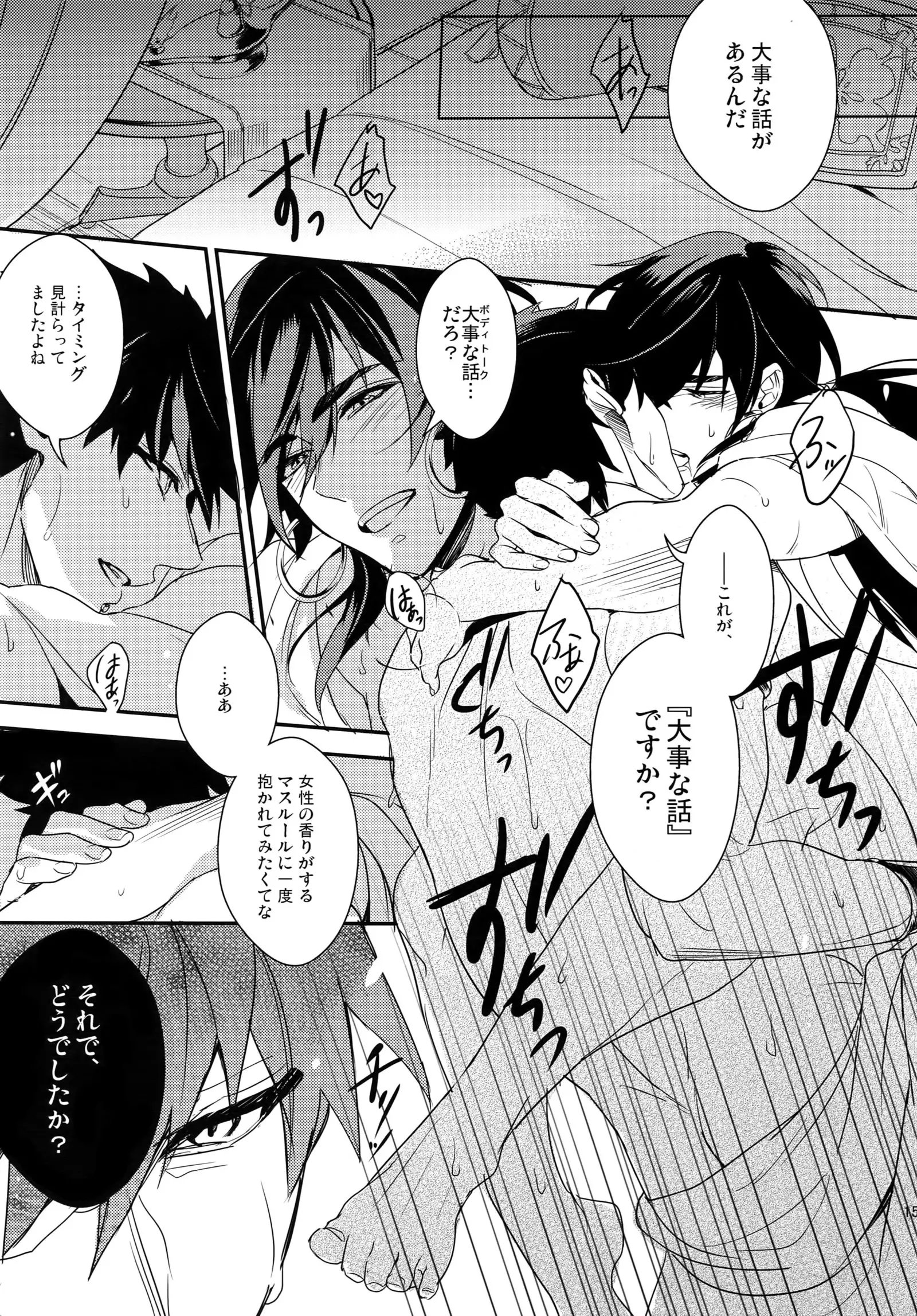 PureSlider. Sairoku 2011 - 2012