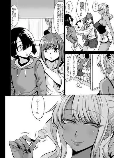 [Nanakorobi Yaoki (kinntarou)] A-Cup no Kanojo yori J-Cup no Kuro Gal no Onee-san no Hou ga Ii yo ne?