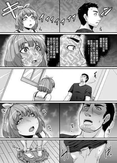 [Tiramisu Tart (Kazuhiro)] Omase na Imouto to Ecchi na Saimin Pakopako Life | 与早熟妹妹的色情啪啪啪催眠生活♥ [Chinese] [一只麻利的鸽子汉化x甜族星人出资] [Digital]