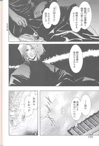 [U-K] Yukizakura Shinjitsu to Gensou to