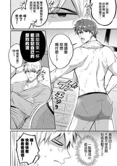 Ryman LoveHo Danshikai | 上班族爱情旅馆男子会 1 + Eros媚药篇 + 2.1+2.2