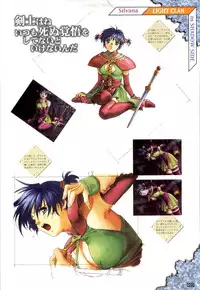 (一般画集) [elf] WORDS WORTH 完全ガイド