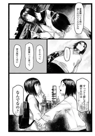 [Higeta] Yoake o matteta [Digital]