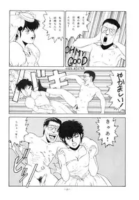 [ALPS (Various)] LOOK OUT 18 (Various)