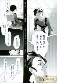 [AVIS (利田鶏)] さよならバンビーノ (Shokugeki no Soma)