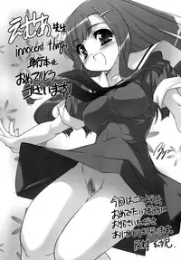 [Emua] Innocent Thing