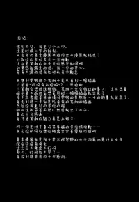 (COMIC1☆13) [Toragoyashiki (Rityou)] Little Girl Sweet Trap! (Kantai Collection -KanColle-) [Chinese] [Lolipoi汉化组]