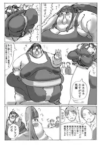 (Dai-2-Kai Pocharism) [Nikuzon Shugi (Huurin Kazan)] Oneday -Sumo Girl to Boku no Hitotoki-