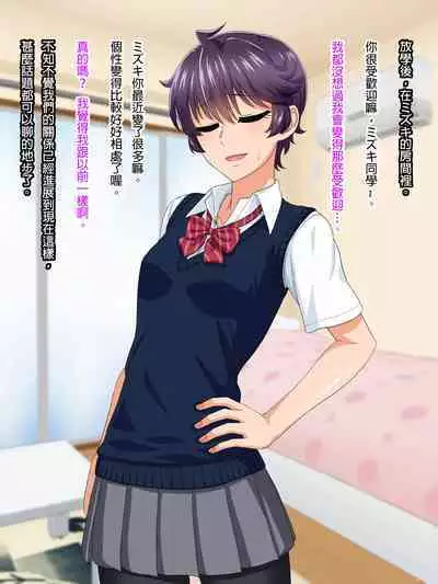 Mannish Musume No Honne Wa Sukebe Na Bakunyuu Musume