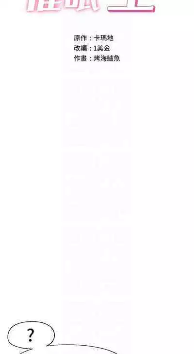 King of hypnotist in Isekai (01-08)-chinese