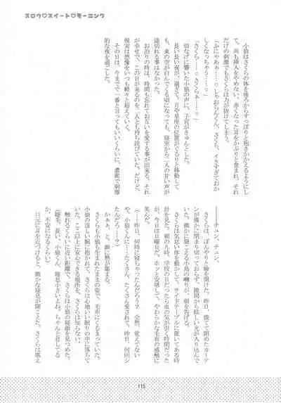 (C96) [Moku. (Yumako, Kaede Sago, Hachimitsu Yu) Suki na Hito to wa 〇〇 Shitai (Cardcaptor Sakura)