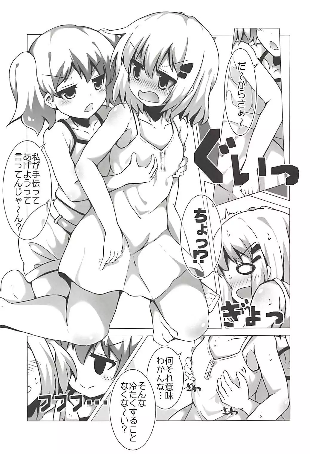 Encouragement of... “What”?