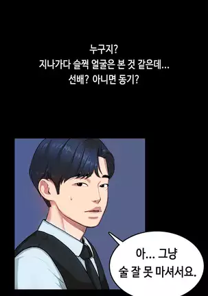 First love syndrome Ch. 0-16