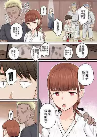 [Urayoroduya (Yoroduya Hyakuhachi)] Osananajimi Kanojo ga Doujouyaburi ni Omochikaeri Sarete, Ikkagetsu-kan Gattsuri Tanetsuke Sareru Ohanashi [Chinese] [路过的骑士汉化组]