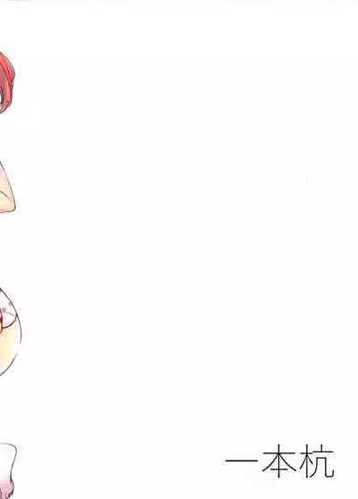 [Ippongui (Ippongui)] Sefure no Dai Nana Kuchikutai to Shuuichi de Atsumatte Sex shiteru + Omake (Kantai Collection -KanColle-) [Chinese] [吸住没碎个人汉化] [Digital]