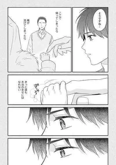 Kirei na Onii-san wa xx ga Osuki