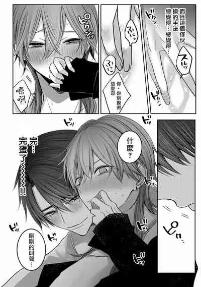 [Chifuyu] Kuroe to Mesu no Sono | 黑江和雌之园 Ch. 1-2 [Chinese] [拾荒者汉化组] [Digital]