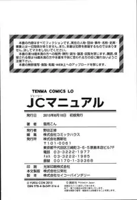 [Yukiu Con] JC Manual [Chinese] [绅士仓库汉化]