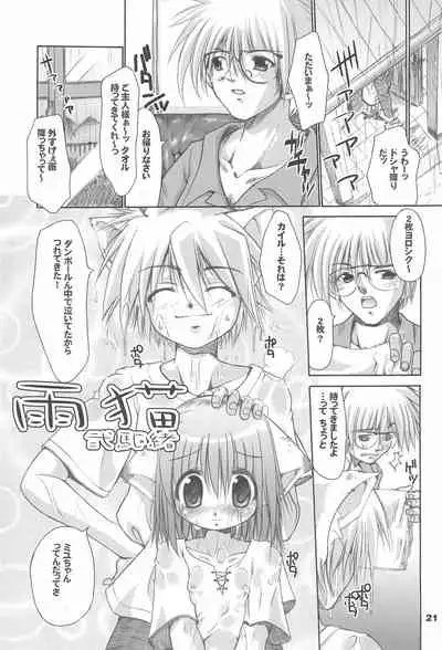 (C66) [Tenny Le Tai (Various)] Loli Neko HARD II