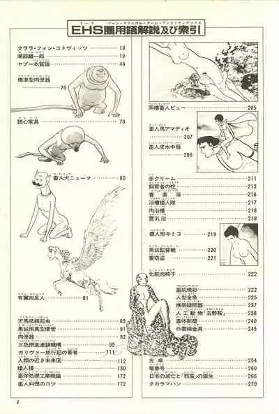 Gekiga Yapoo Shoutai