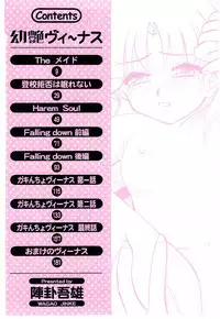 [Jinke Wagao] Youen Venus