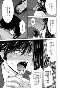 [Moriya Gia] Ane Tsuki