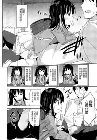 [Fuyuno Mikan] Teach me (COMIC LO 2015-05) [Chinese] [樱丘汉化组]