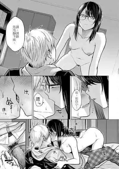 Shirotsumekusa ni Akogarete | 憧憬著白色的詰草