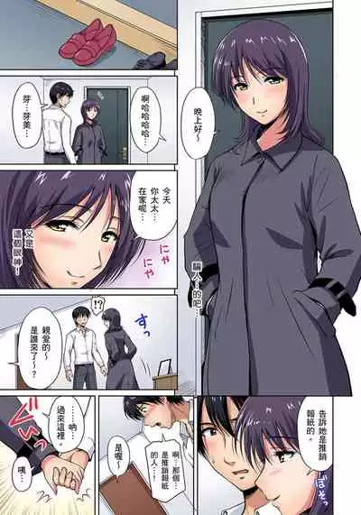 [Phantom] Otonari-san wa Hatsujouki ~ Momarete Suwarete Hamerarete | 鄰居正值發情期～揉弄她、吸吮她、盡情抽插吧 Ch. 1-7 [Chinese]