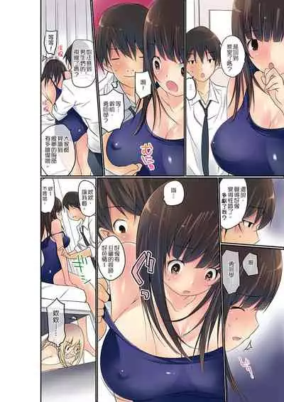 [Maitaimu] Manchira shiteru JK o Hakken shita node Gakuen Nai de Choukyou shite mita | 暴露狂女子高中生的日常生活 學校內的變態調教 Ch.1-24 [Chinese]
