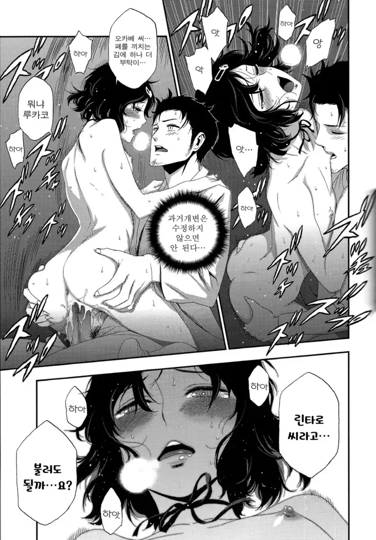 Shiiseishou no Maria | 사유성창의 마리아