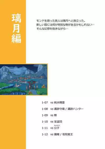 Tabibito Haibokuki Ver0.0+Ver1.0