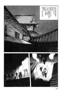 [Koike Kazuo, Kojima Goseki] Hanzou no Mon Vol.4