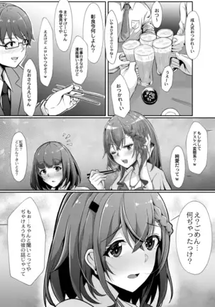 COMIC Reboot Vol. 14