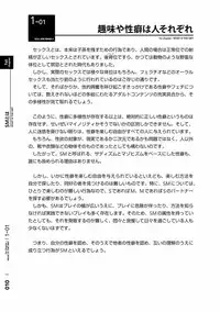 [Mitsuba] Karada mo Kokoro mo Boku no Mono ~Hajimete no SM Guide~ 2 [Digital]