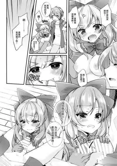 [TSF no F (F, Yotsuba Chika)] TS Mahou Shoujo Hiromi Ch. 3 [Chinese] [瑞树汉化组]