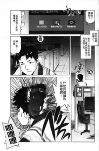 [Tomotsuka Haruomi] Tsurimesu | 鳳眼淫雌 [Chinese]