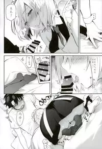 (C93) [Yuzuya (Yuzuha)] Kouhai Maid ga Osewa o Shite Kureru You desu (Fate/Grand Order) [Chinese] [花火汉化组]