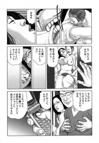 [Mamiya Seiji] Etsugyaku Choukyoushi－Amagami Sanshirou- [Digital]