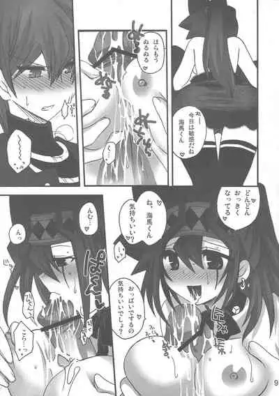 (C75) [Ghost (Marin)] Macaron 2 (Yu-Gi-Oh!)