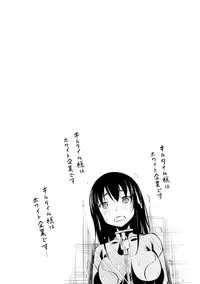 [Yanagihara Mitsuki] Haiboku Shoujo [Digital]