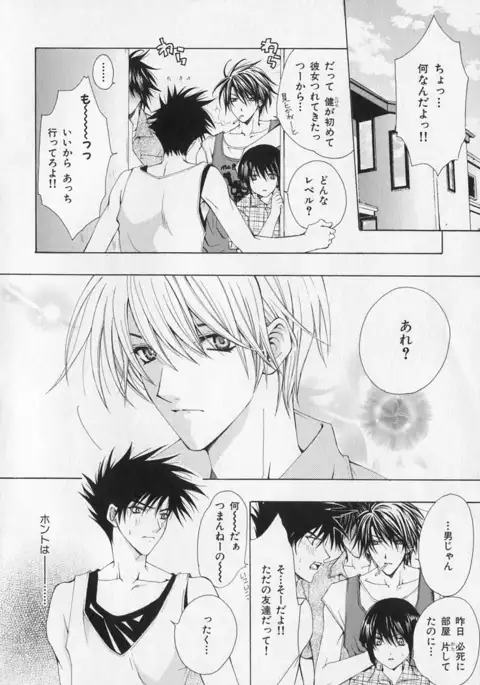 b-BOY Phoenix Vol.1 Zecchou Tokushuugou