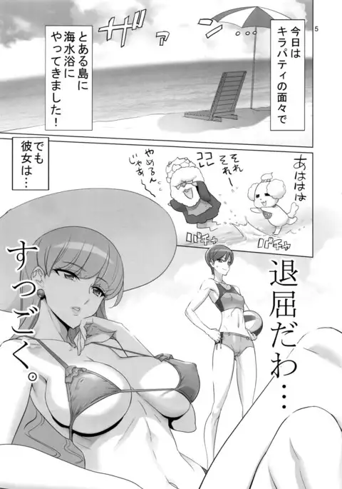 PRETTY UNKNOWN'S BATTLEGROUNDS