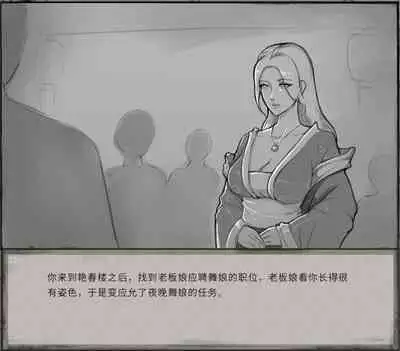 鬼谷八荒MOD 【中文】