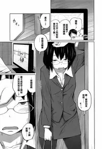 [Tsubaki Jushirou] Daily Sisters [Chinese] [篆儀通文書坊漢化]