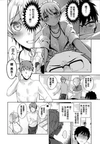 [Neet] Himitsudere - Secret Love [Chinese] [篆儀通文書坊漢化]