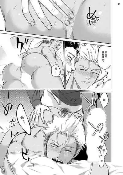 Koishigure Overdose | 恋时雨倾盆而至 1-2