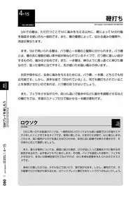 [Mitsuba] Karada mo Kokoro mo Boku no Mono ~Hajimete no SM Guide~ 2 [Digital]