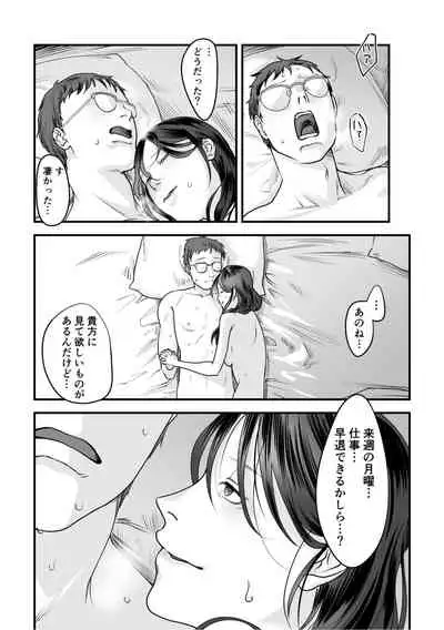 変態ファミリーゲーム【単行本版】